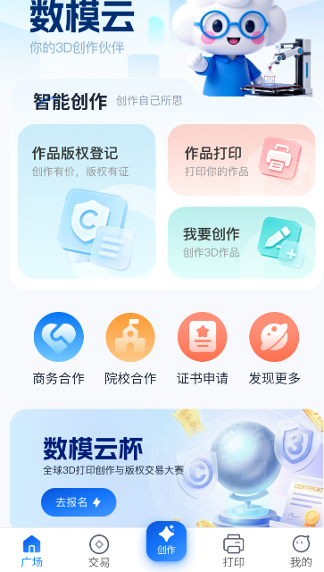��ģ��app�ٷ����°�