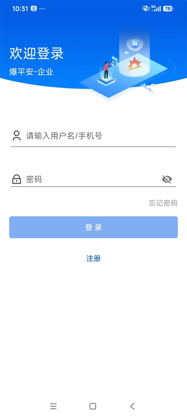 ��ƽ����ҵ��app�ٷ�����
