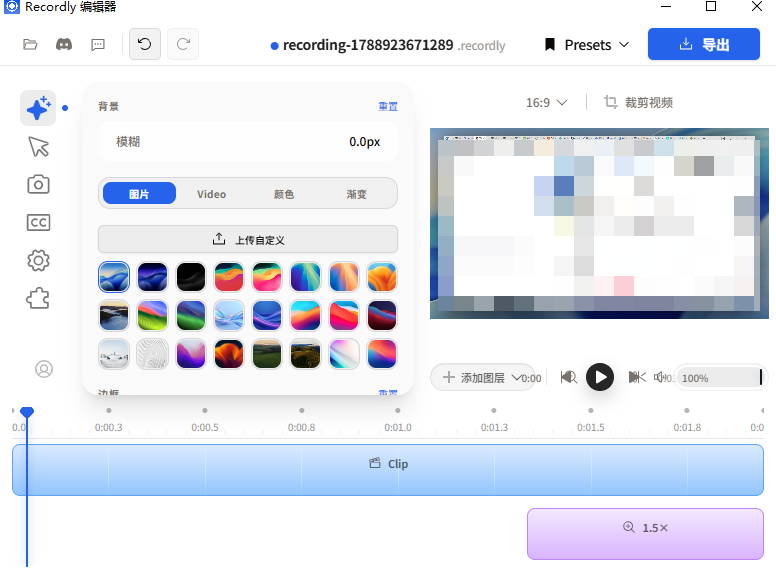 Recordly电脑录频工具 Recordly电脑录频工具