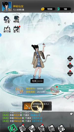逍遥仙游taptap版官方手游 逍遥仙游taptap版官方手游