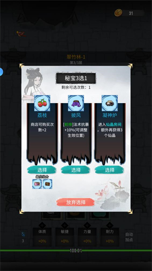 逍遥仙游taptap版官方手游 逍遥仙游taptap版官方手游