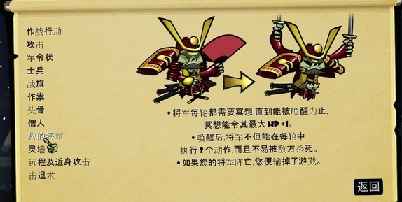 幕府将军的头骨 PC版正式版 幕府将军的头骨 PC版正式版
