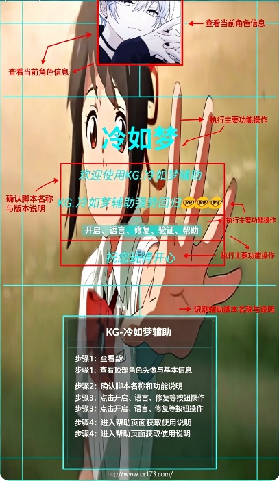 KG冷如梦辅助器框架正版 KG冷如梦辅助器框架正版