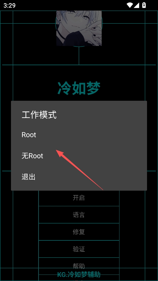 KG冷如梦辅助器框架正版 KG冷如梦辅助器框架正版