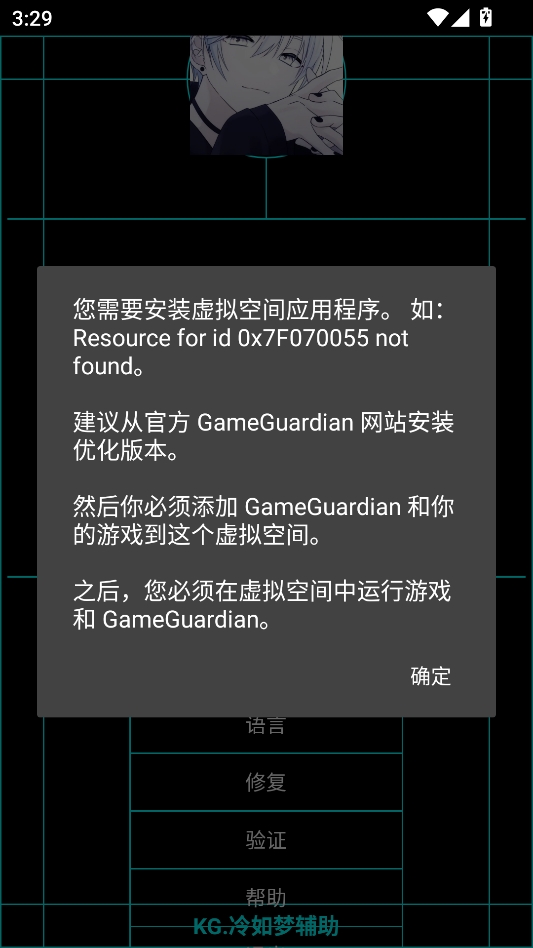 KG冷如梦辅助器框架正版 KG冷如梦辅助器框架正版