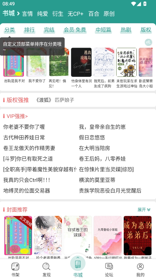 晋江文学城手机版下载最新版本 晋江文学城手机版下载最新版本