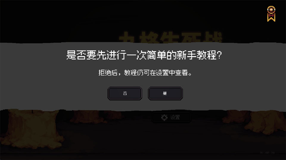 九格生死战steam版移植 九格生死战steam版移植