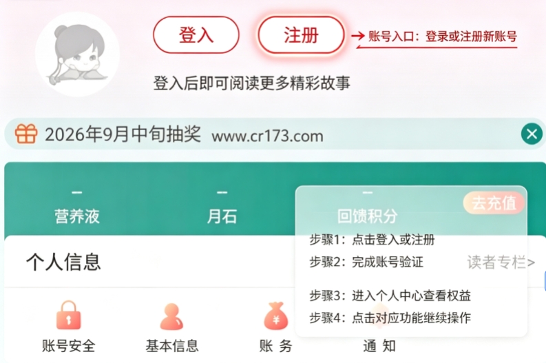 晋江文学下载安装官方手机版 晋江文学下载安装官方手机版