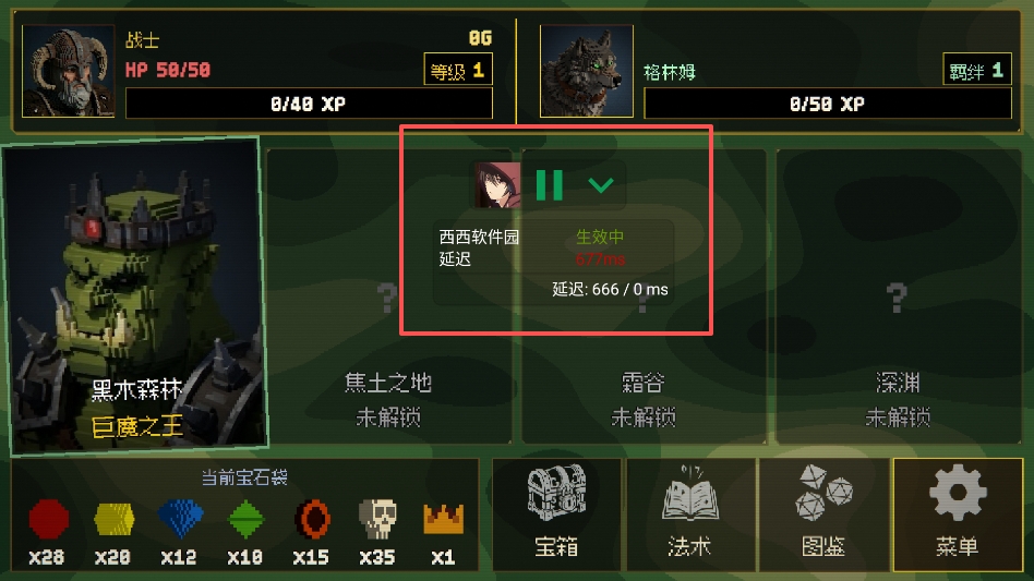 天师弱网公益版 天师弱网公益版