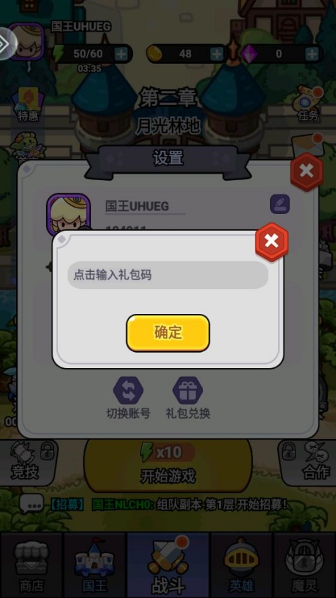 方阵英雄手游官方最新版 方阵英雄手游官方最新版