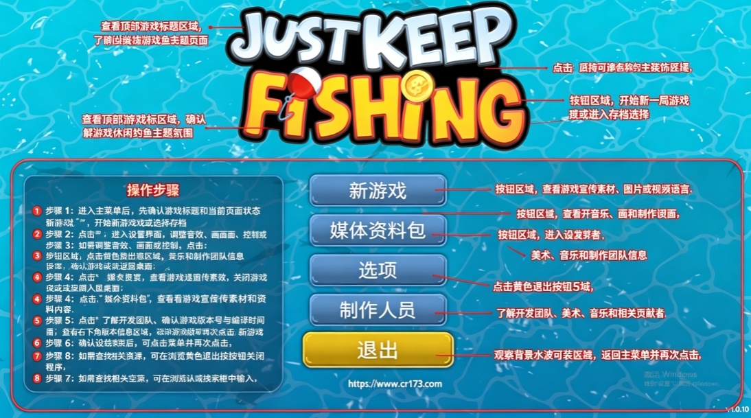 Just Keep Fishing中文版 Just Keep Fishing中文版