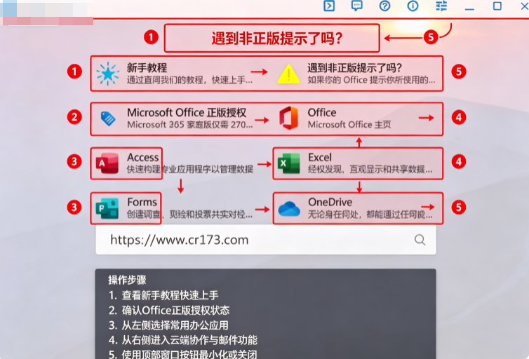 Office Tool Plus 官方最新中文版 Office Tool Plus 官方最新中文版