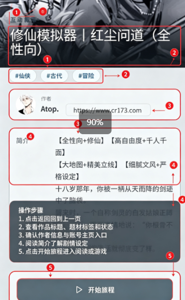 叙界AI文游 叙界AI文游
