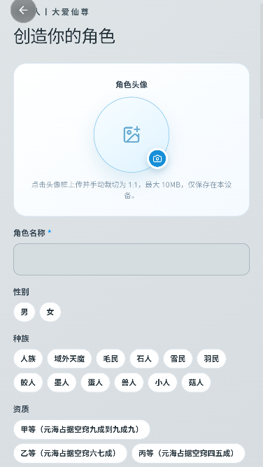 叙界AI文游 叙界AI文游
