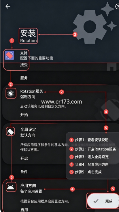 地铁跑酷横屏切换工具下载安卓版(rotation) 地铁跑酷横屏切换工具下载安卓版(rotation)