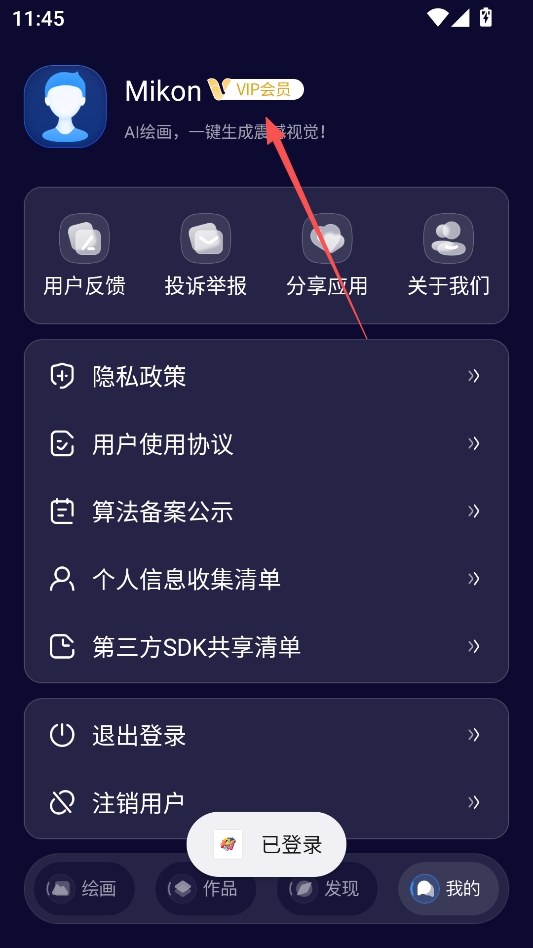 Midjourey绘画免费版 Midjourey绘画免费版