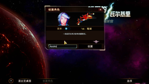 瓦尔基里不可思议之旅 pc版 瓦尔基里不可思议之旅 pc版