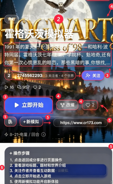 worldosAI模拟器 worldosAI模拟器