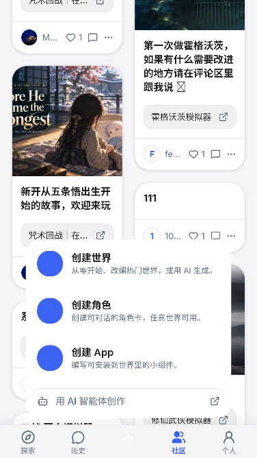 worldosAI模拟器 worldosAI模拟器