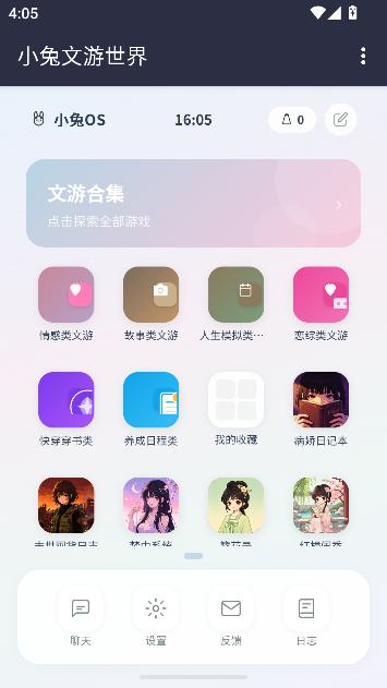 小兔文游世界 小兔文游世界