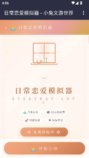 小兔文游世界 小兔文游世界