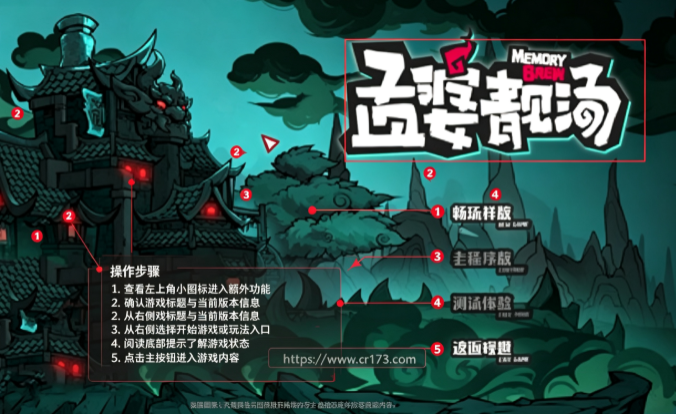 孟婆靓汤steam版手机移植 孟婆靓汤steam版手机移植