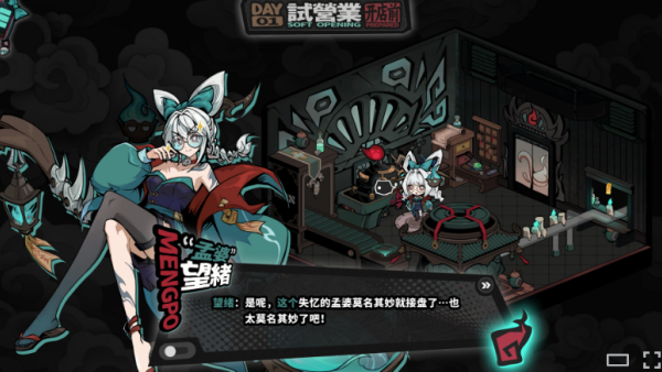 孟婆靓汤steam版手机移植 孟婆靓汤steam版手机移植