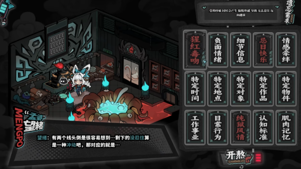 孟婆靓汤steam版手机移植 孟婆靓汤steam版手机移植