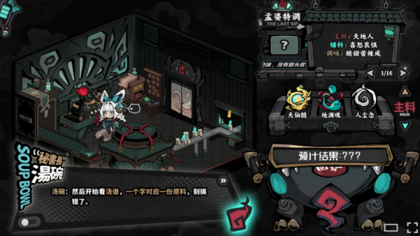 孟婆靓汤steam版手机移植 孟婆靓汤steam版手机移植
