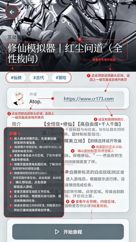 叙界AI文字游戏平台 叙界AI文字游戏平台