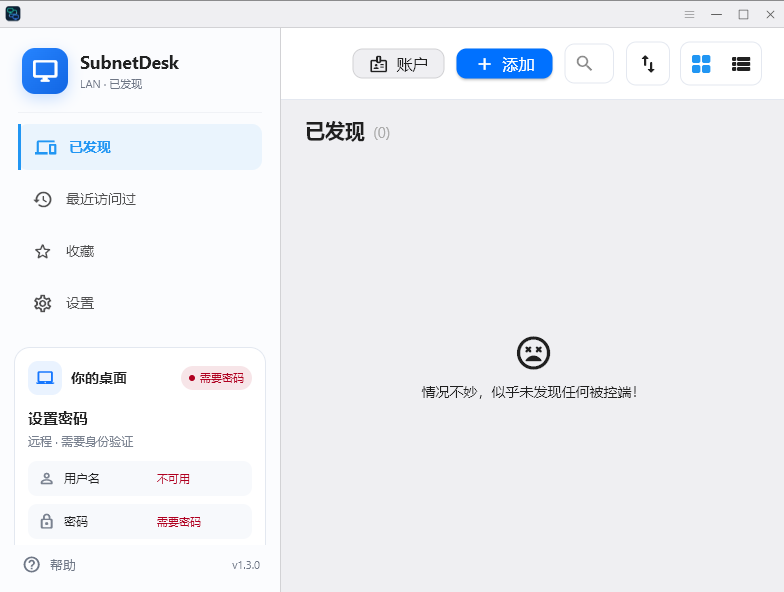 SubnetDeskԶ���������ӹ���