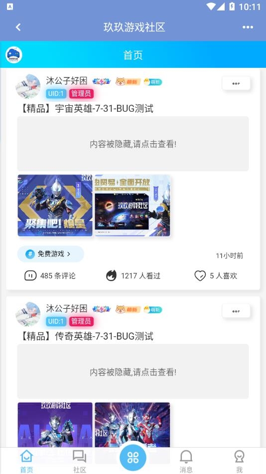 玖玖游戏社区 玖玖游戏社区