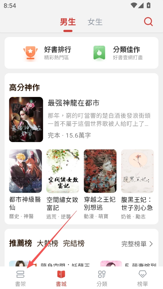 飞天小说 飞天小说
