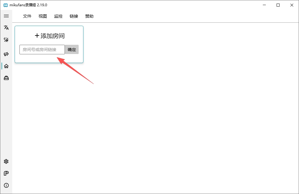 哔哩哔哩录播姬2026最新版 哔哩哔哩录播姬2026最新版