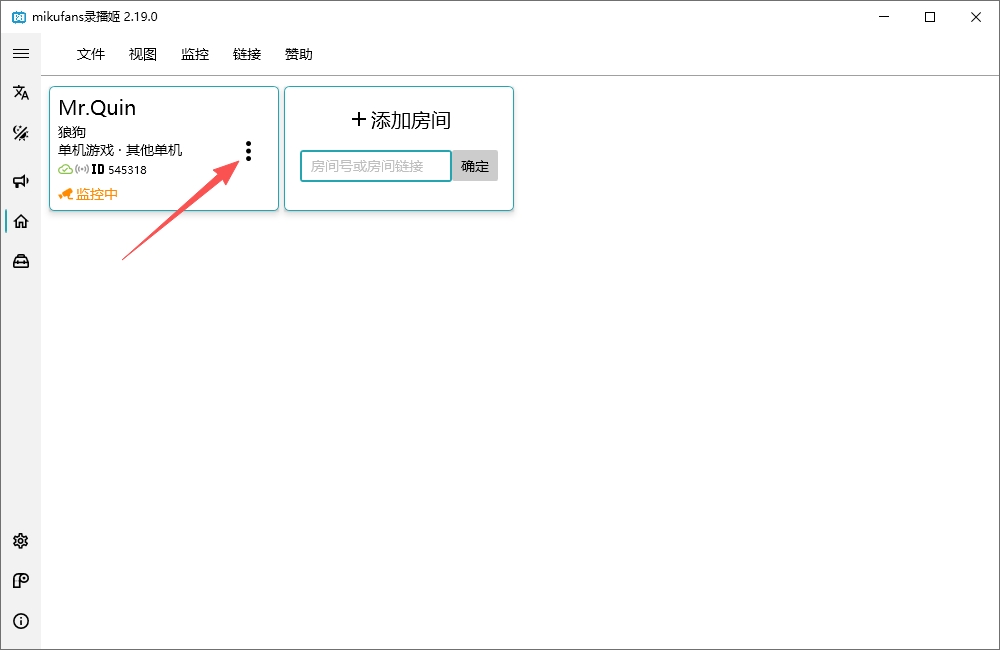 哔哩哔哩录播姬2026最新版 哔哩哔哩录播姬2026最新版