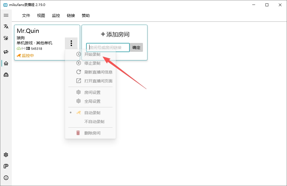哔哩哔哩录播姬2026最新版 哔哩哔哩录播姬2026最新版
