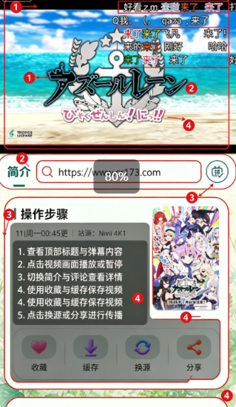 Nivii动漫app纯净无广告版 Nivii动漫app纯净无广告版