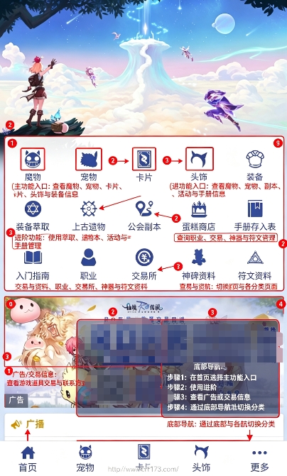 守爱百科安卓版 守爱百科安卓版