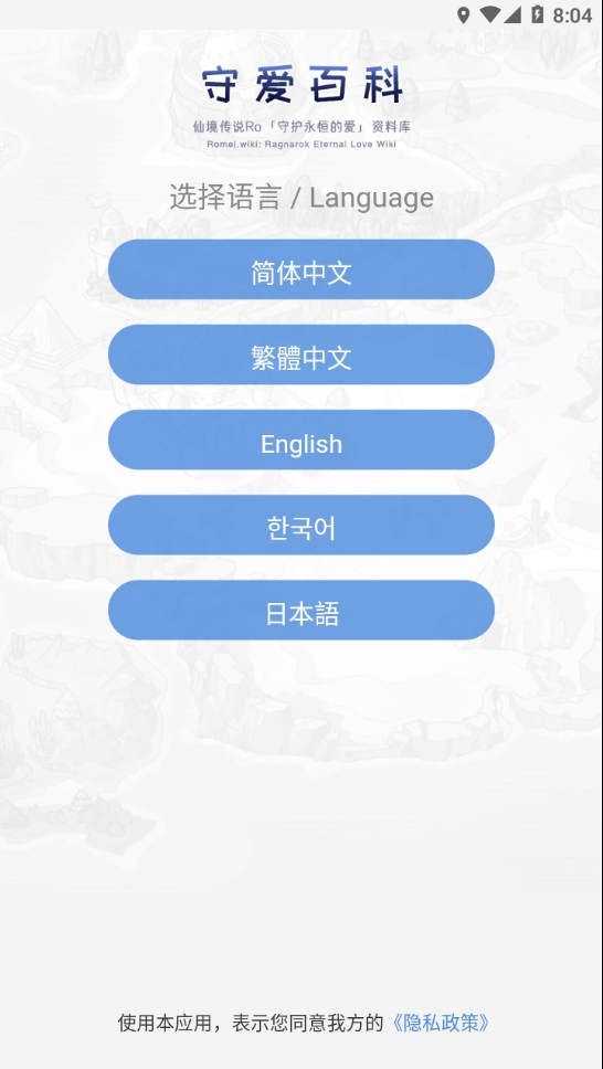 守爱百科安卓版 守爱百科安卓版