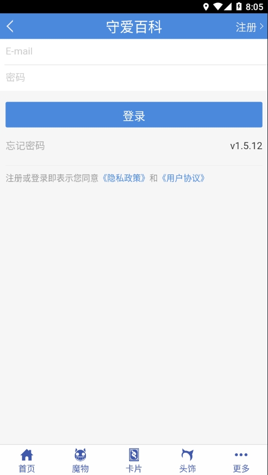 守爱百科安卓版 守爱百科安卓版