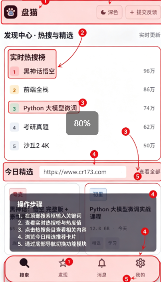 盘猫app官方最新版 盘猫app官方最新版