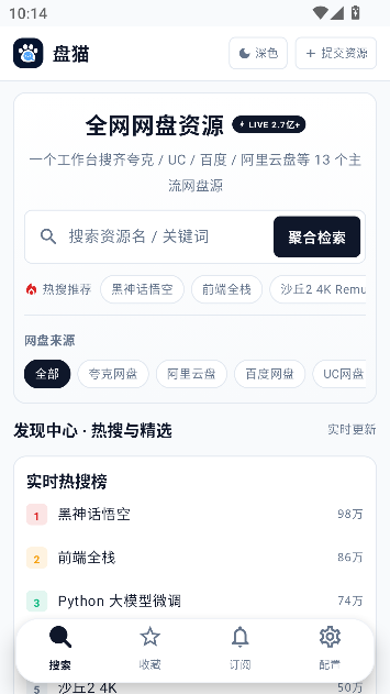 盘猫app官方最新版 盘猫app官方最新版