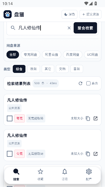 盘猫app官方最新版 盘猫app官方最新版