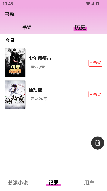 枕月序免费小说 枕月序免费小说
