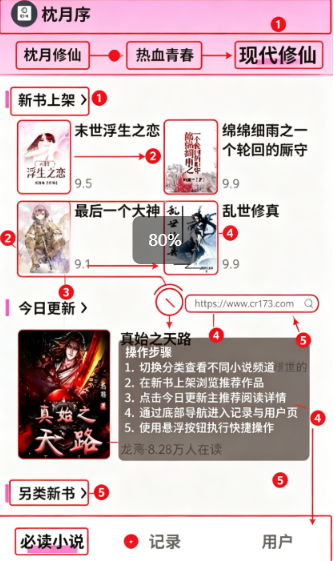 枕月序免费小说 枕月序免费小说