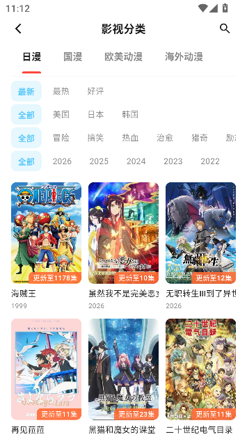 anisakura动漫纯净追番版 anisakura动漫纯净追番版