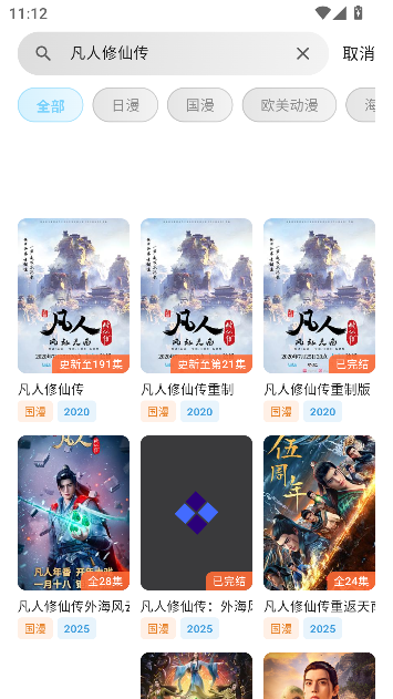 anisakura动漫纯净追番版 anisakura动漫纯净追番版