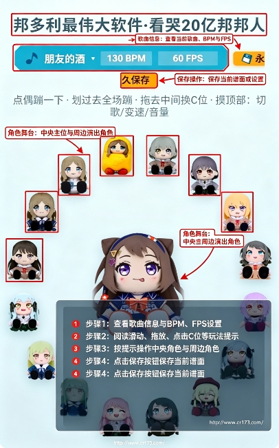 邦多利最伟大软件 邦多利最伟大软件