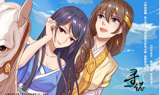 寻诺电脑版 寻诺电脑版