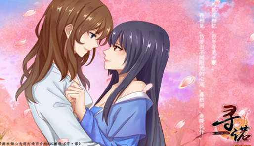 寻诺电脑版 寻诺电脑版